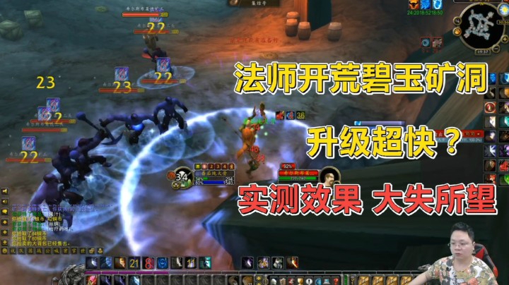 魔兽世界怀旧服：听说碧玉矿洞是法师升级圣地，小伙却失了智