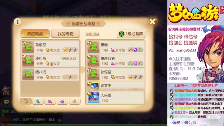 找号 估号 蜃境 剑会 畅玩梦幻手游 2020-09-29 17点场