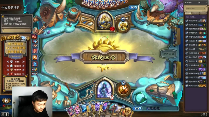 炉石杨清枫每日 ZY-160 竞技场扎针牧 帮助网瘾少年戒网瘾的好主播