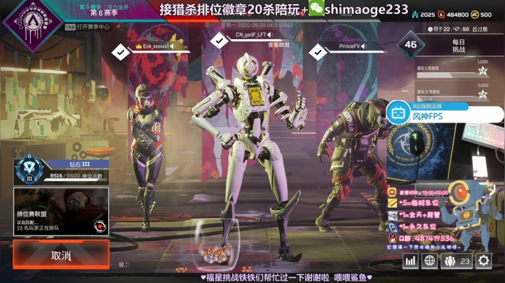 ✨全能少年 帮秒打排位20杀 2020-09-28 18点场