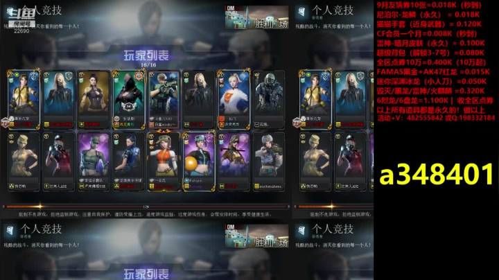 jiayoujiayou 2020-10-01 13点场