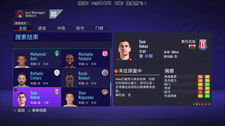 阿飞】FIFA21 2020-10-01 15点场