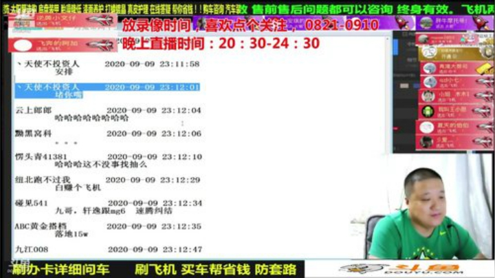 【汽车】九江008的精彩时刻 20201001 09点场
