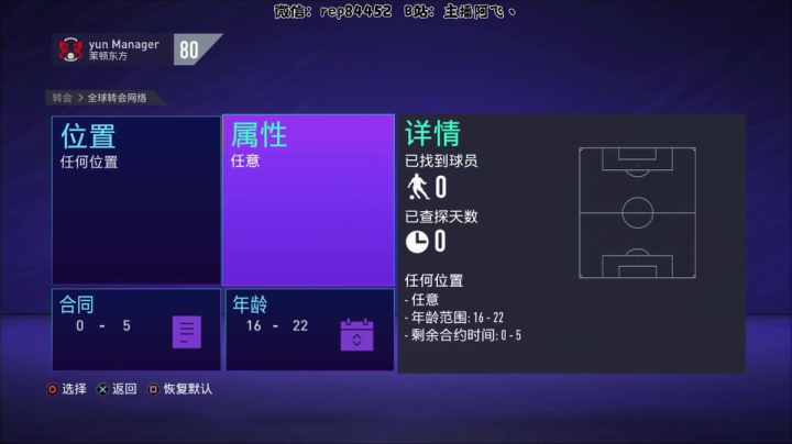 阿飞】FIFA21 2020-10-01 13点场