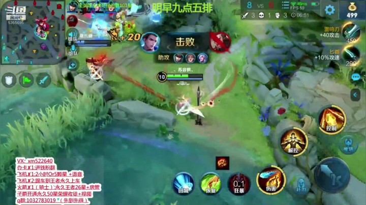 国一狄仁杰，带粉五排乱杀 2020-09-30 22点场