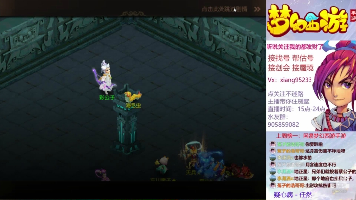找号 估号 蜃境 剑会 畅玩梦幻手游 2020-09-30 19点场