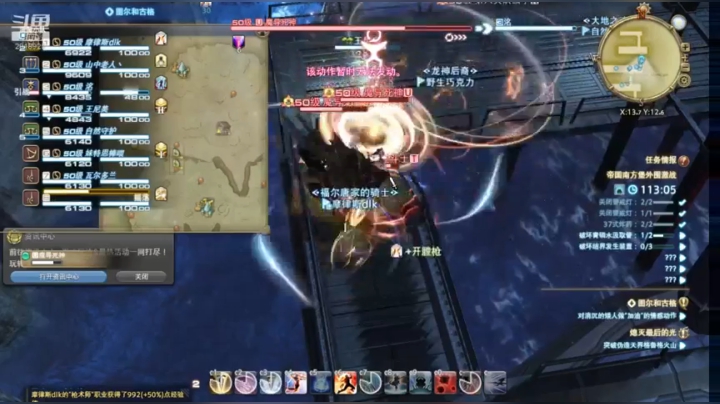 FF14主线刷起来