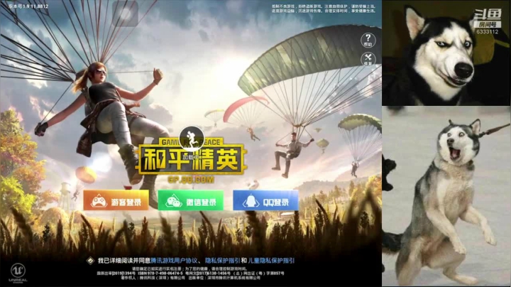 【极速枪王挑战赛】参赛中，多多支持～ 2020-09-29 00点场