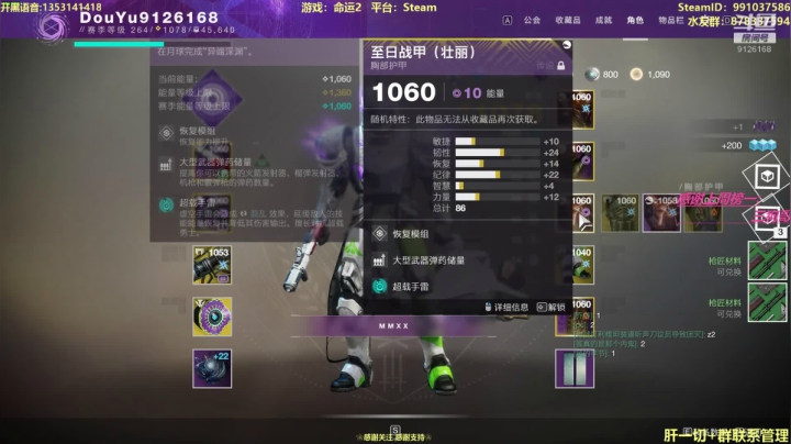 命运2！启动游戏 2020-10-01 00点场