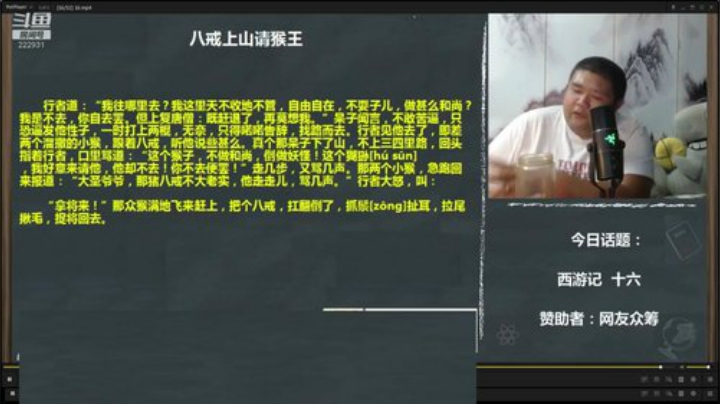 我在斗鱼看真的很博通直播文化