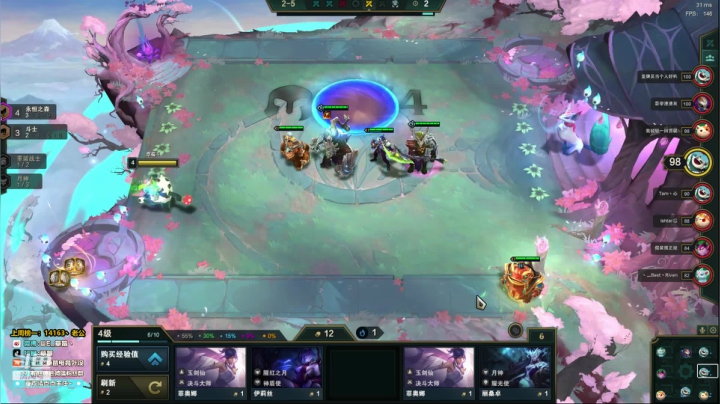 草莓：云顶3套T0阵容上大师 2020-10-01 20点场