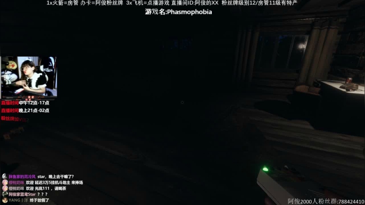 【阿俊】恐怖游戏刺激恐惧！！ 2020-09-30 23点场