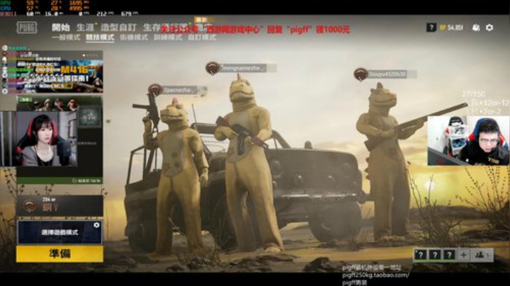 我在斗鱼看pigff直播绝地求生