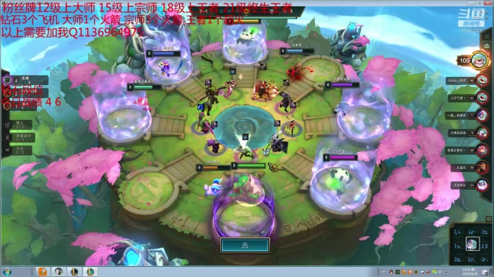 鑫哥S4：想上分的进来看哈 2020-09-28 13点场