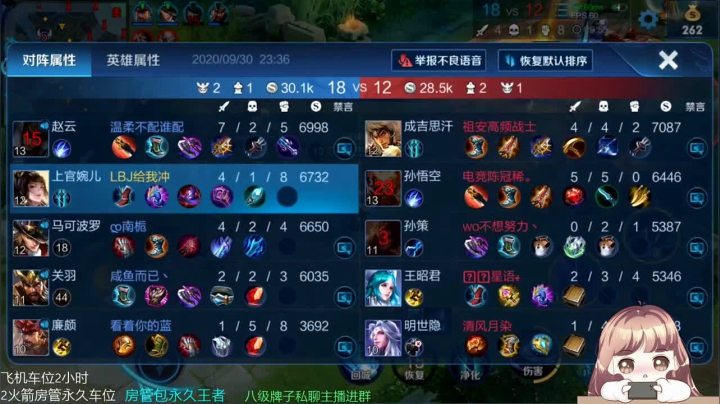 婷妹妹带粉咯拉~ 2020-09-30 22点场