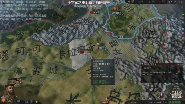 新版蒙古，横扫欧亚，铁木假成汗记 2020-09-29 16点场