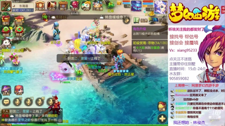 找号 估号 蜃境 剑会 畅玩梦幻手游 2020-09-29 23点场