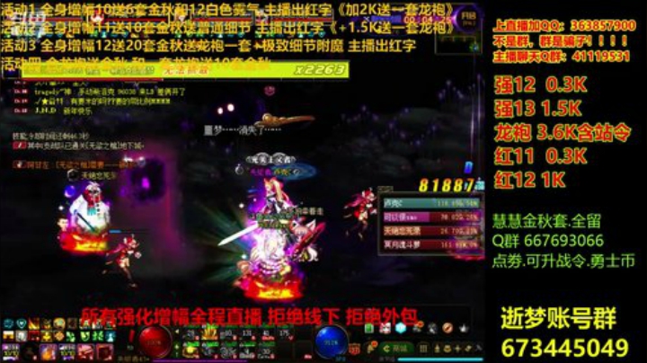 【DNF】主播东门的精彩时刻 20201001 20点场