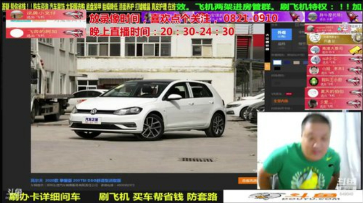【汽车】九江008的精彩时刻 20201001 09点场