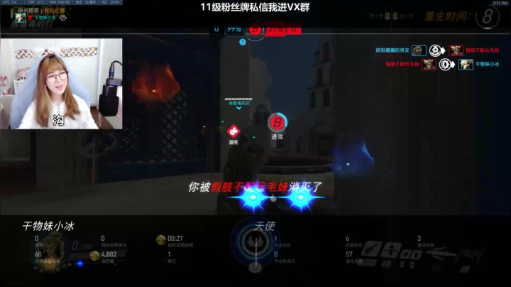 《娇冰必败》 2020-09-30 20点场