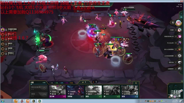 鑫哥S4：想上分的进来看哈 2020-09-27 01点场