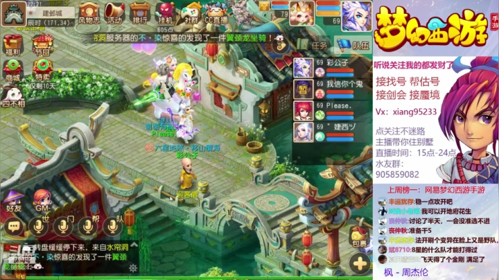 找号 估号 蜃境 剑会 畅玩梦幻手游 2020-09-29 21点场