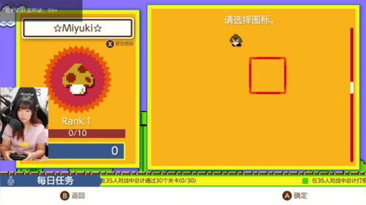 【超级马里奥】甜心战士的精彩时刻 20201001 12点场