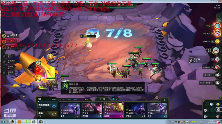 鑫哥S4：想上分的进来看哈 2020-09-29 02点场