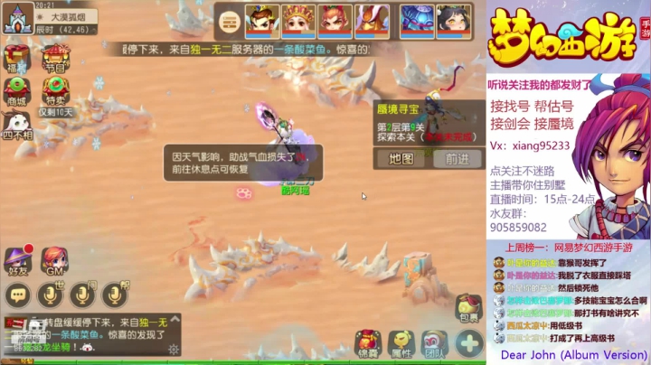 找号 估号 蜃境 剑会 畅玩梦幻手游 2020-09-29 19点场