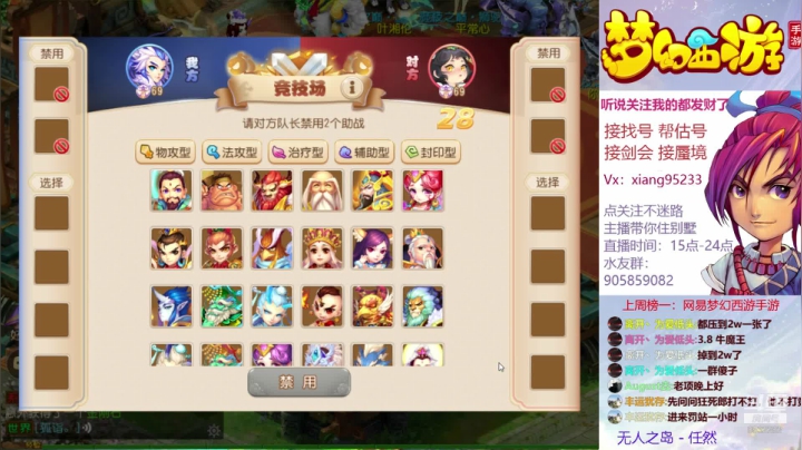 找号 估号 蜃境 剑会 畅玩梦幻手游 2020-09-30 21点场