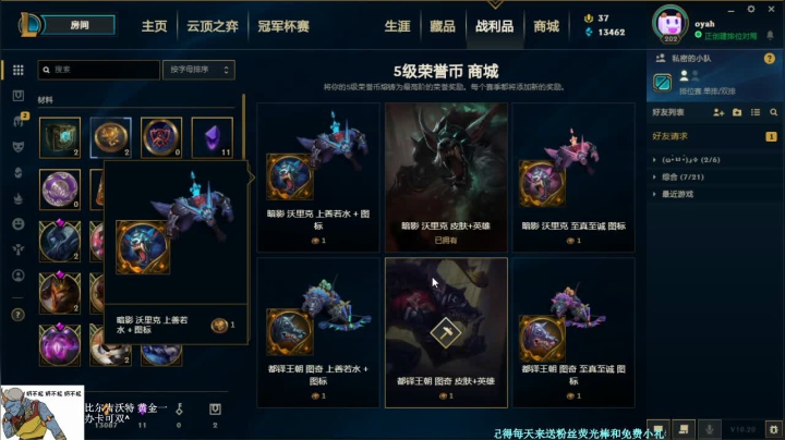 【老葱】晚上会不会来播呢 你猜 2020-09-30 21点场