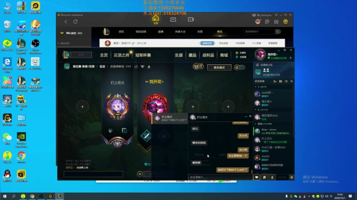 峡谷之巅淦职业哥 2020-10-01 12点场