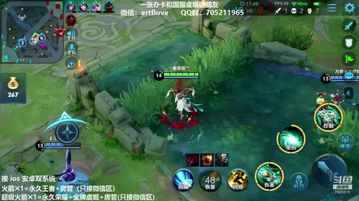 国服射手 新赛季虞姬依旧抢眼 2020-09-30 20点场