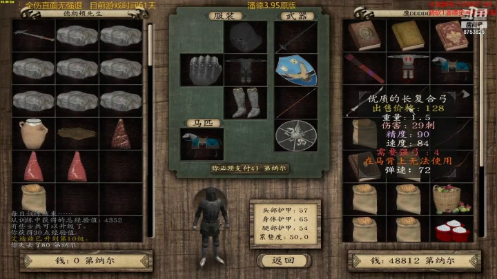 潘德的预言3.95原版 2020-09-30 22点场