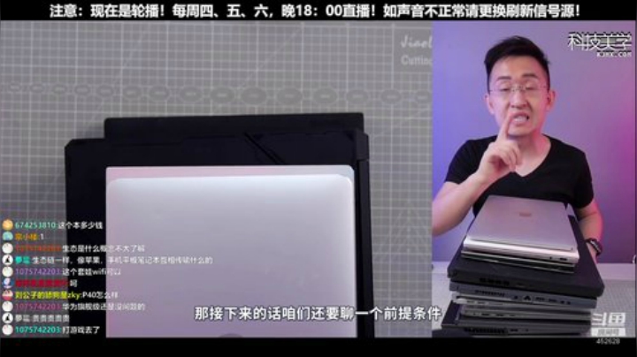 【数码科技】科技美学中国的精彩时刻 20201001 11点场
