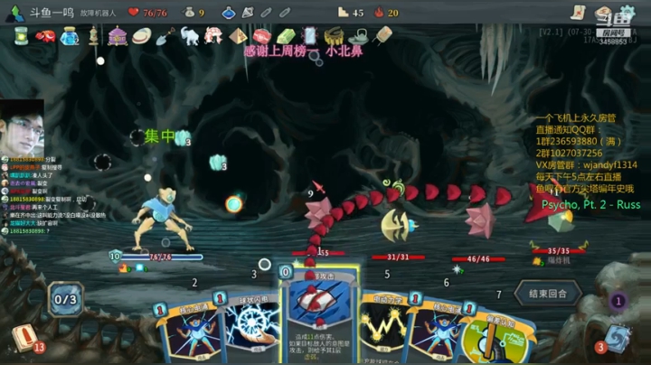 回放3