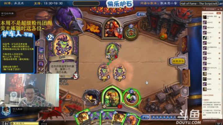 我在斗鱼看异灵术老师直播炉石传说