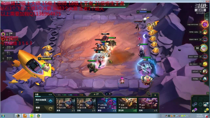 鑫哥S4：想上分的进来看哈 2020-09-29 14点场