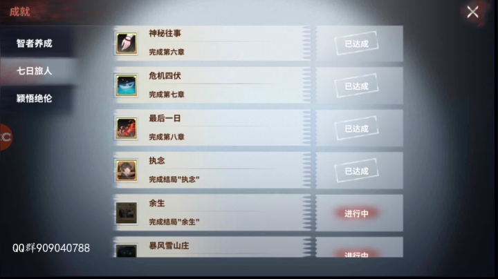 夜老师的游戏课堂 2020-10-01 08点场