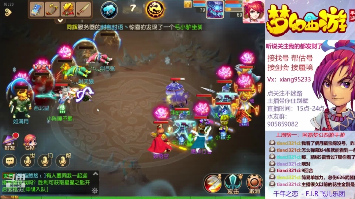 找号 估号 蜃境 剑会 畅玩梦幻手游 2020-09-29 15点场