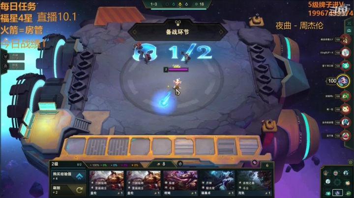 【6福星全员3星】福星王！！！ 2020-10-01 19点场