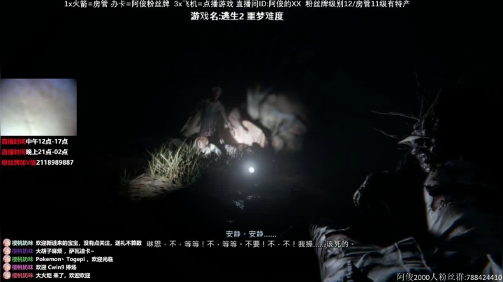 【阿俊】中秋快乐&amp;quot;恐怖游戏环节 2020-10-01 12点场