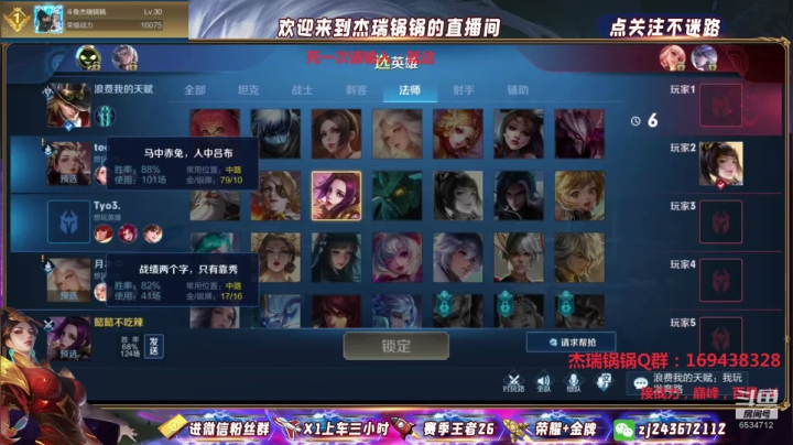 国一守卫战-国一1.6w芈月 2020-09-30 20点场
