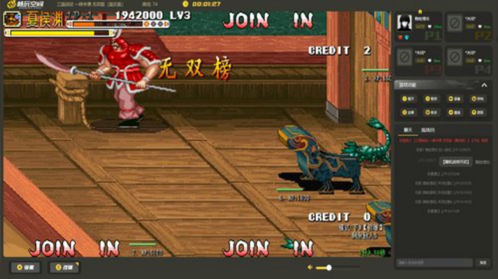 我在斗鱼看宋先生直播三国战纪