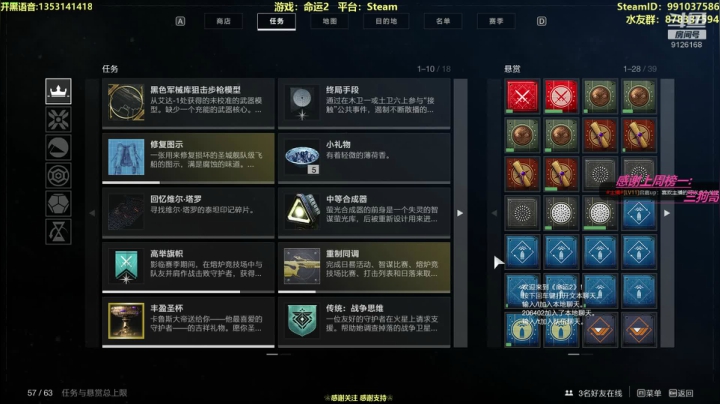 命运2！启动游戏 2020-09-30 03点场