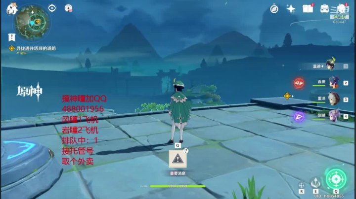 帮肝神瞳，全网最快 2020-09-30 20点场