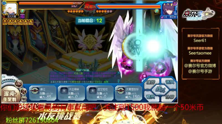 赛尔号PVE和PVP 2020-09-30 13点场