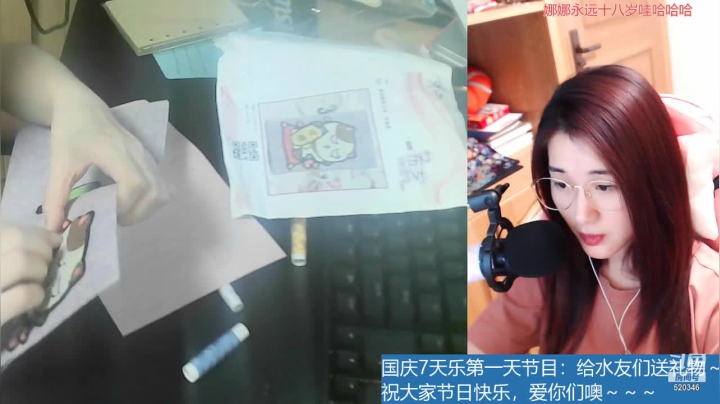 娜娜：第一天，送礼物 2020-10-01 20点场