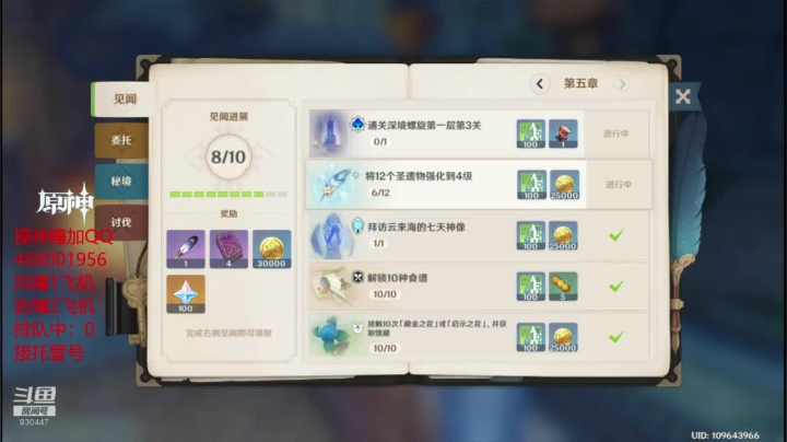 帮肝神瞳，全网最快 2020-09-30 18点场
