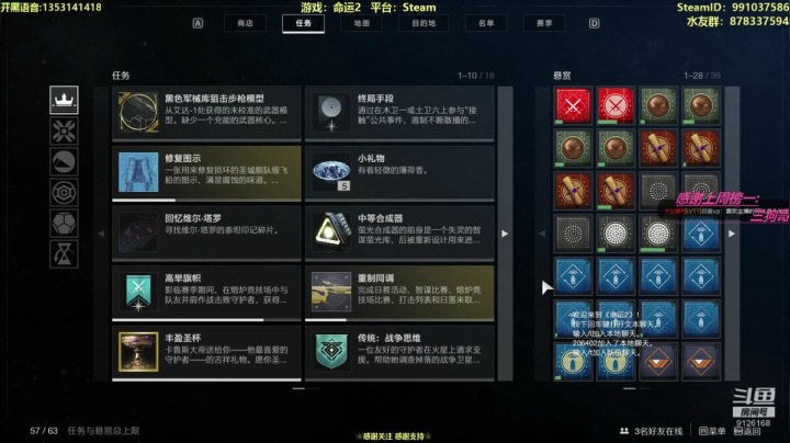 命运2！启动游戏 2020-09-30 05点场